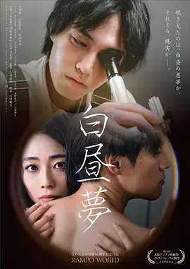 三分钟婚礼 影视影视竖屏短剧海报